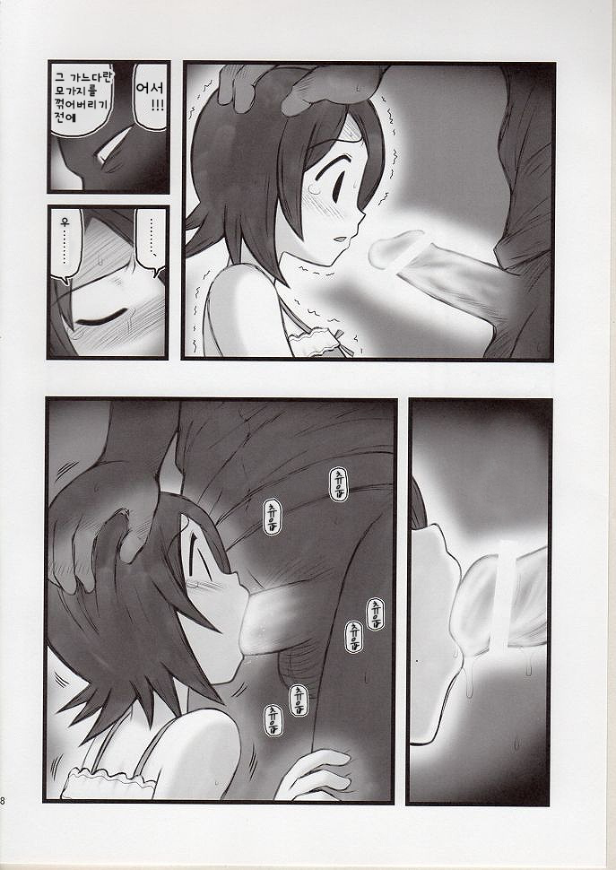Hito Nami na Ryoujoku AAR page 7 full