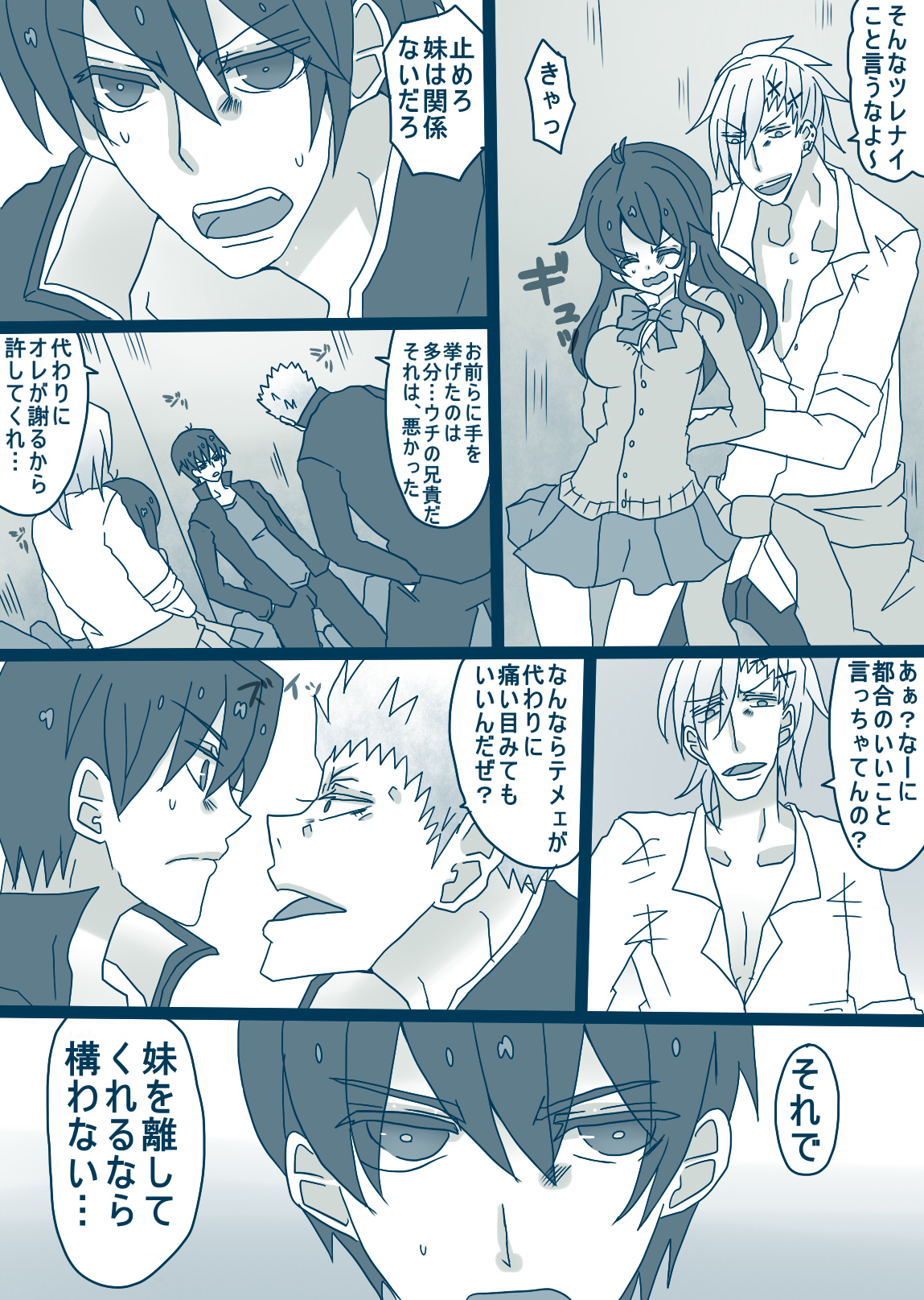 松野カラ松の最低な1日 page 5 full