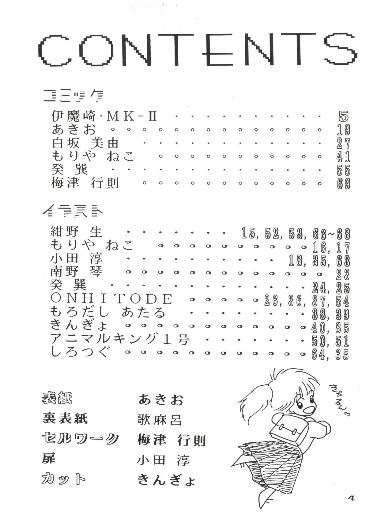 New Carnival Night page 2 full