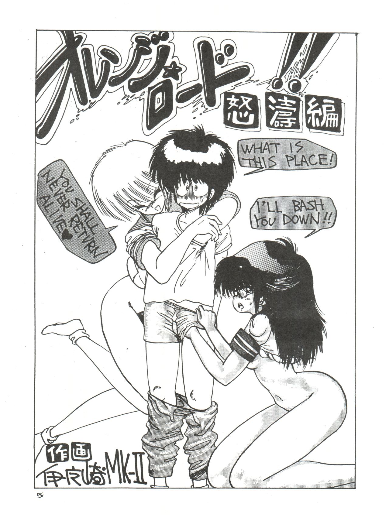 New Carnival Night page 3 full