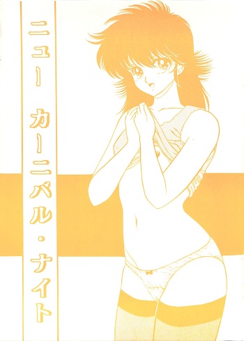 New Carnival Night cover