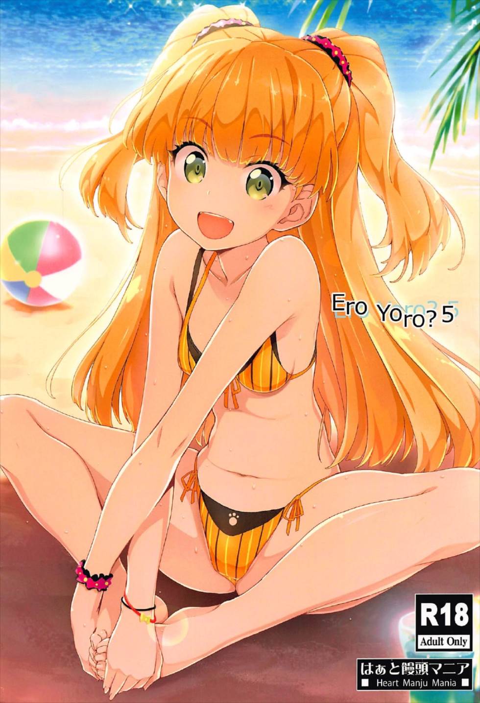 EroYoro? 5 page 1 full