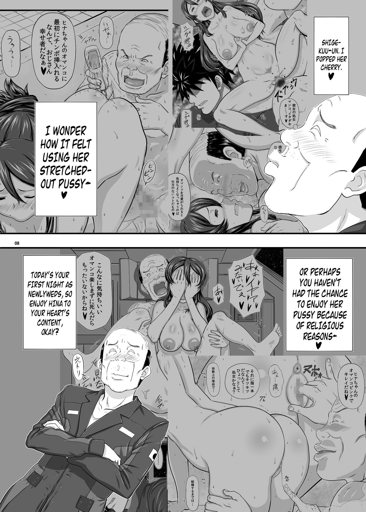 MARS EXPLORER II Saki page 8 full