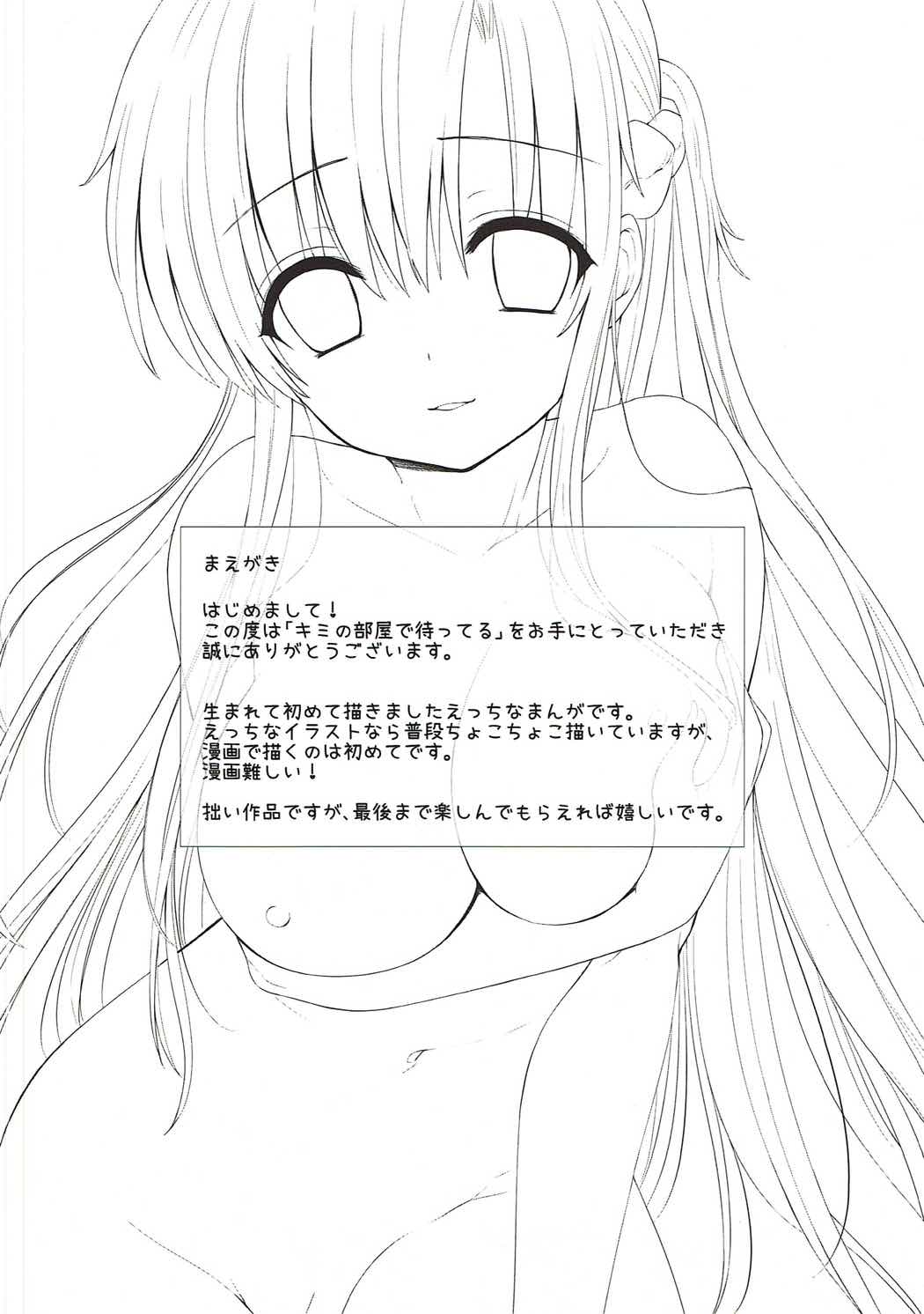 Kimi no Heya de Matteru page 3 full