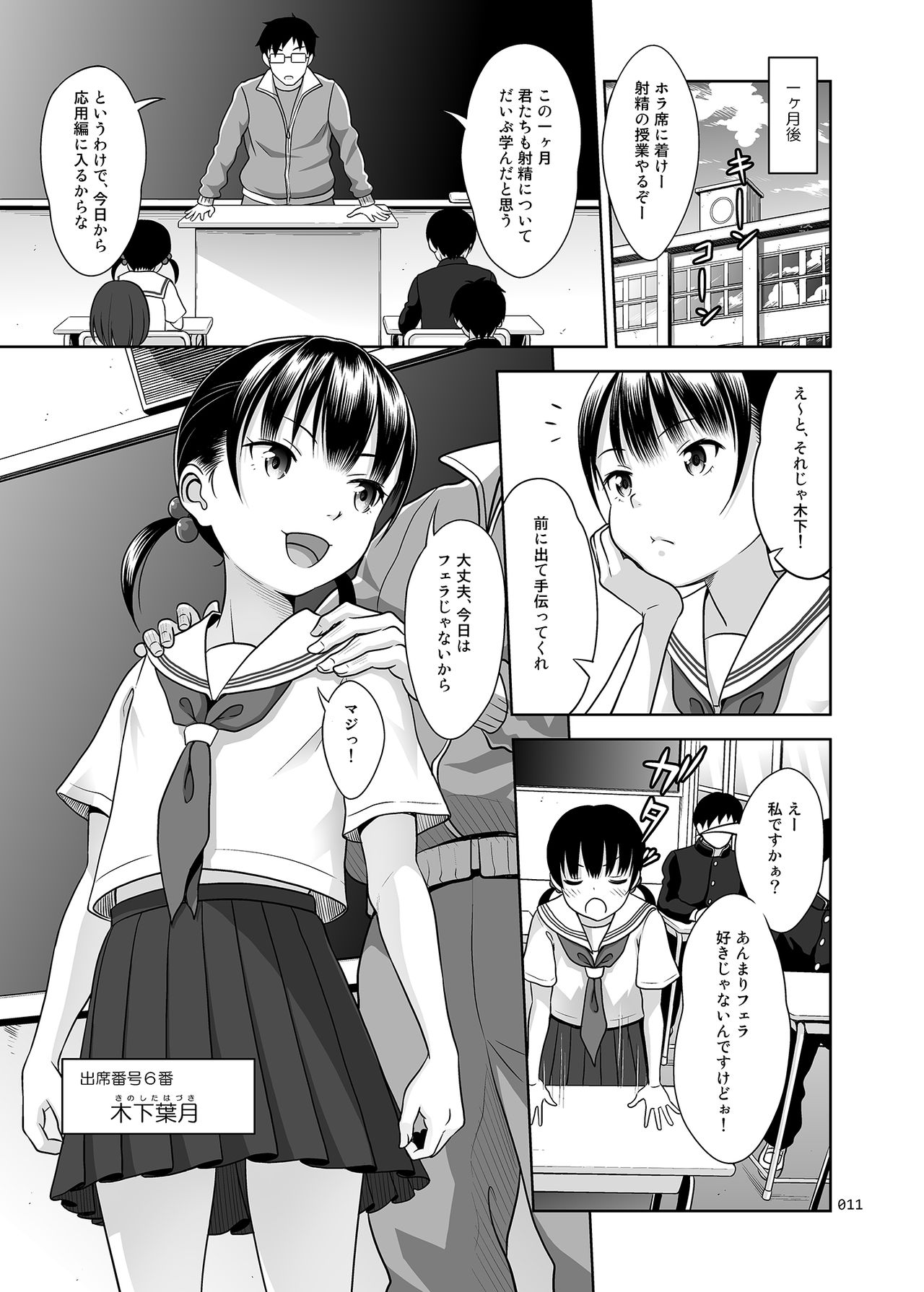 Ikumonogakari Deluxe Ban page 10 full