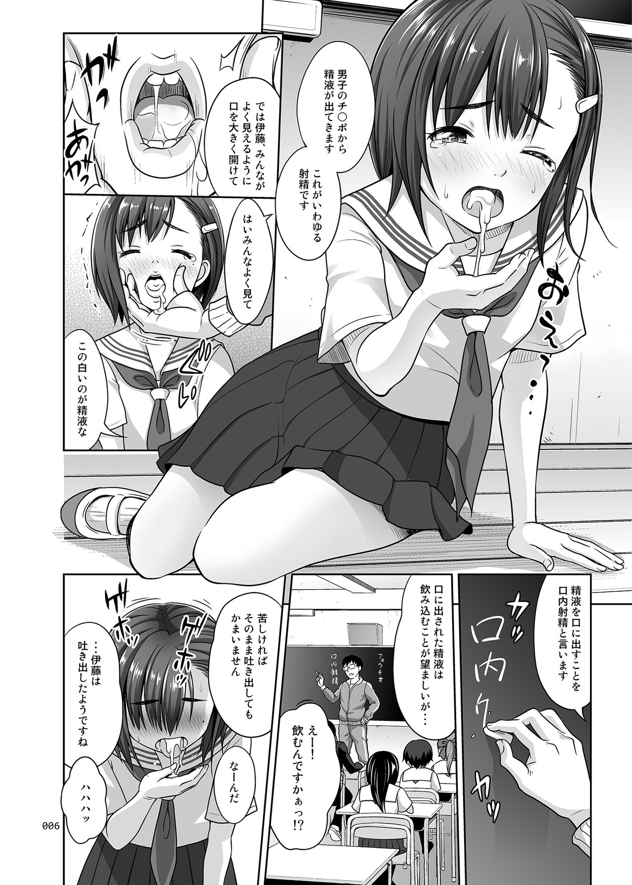 Ikumonogakari Deluxe Ban page 5 full