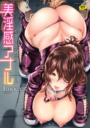Biinkan Anal ~Kakusei Nejikomi Ana~ cover