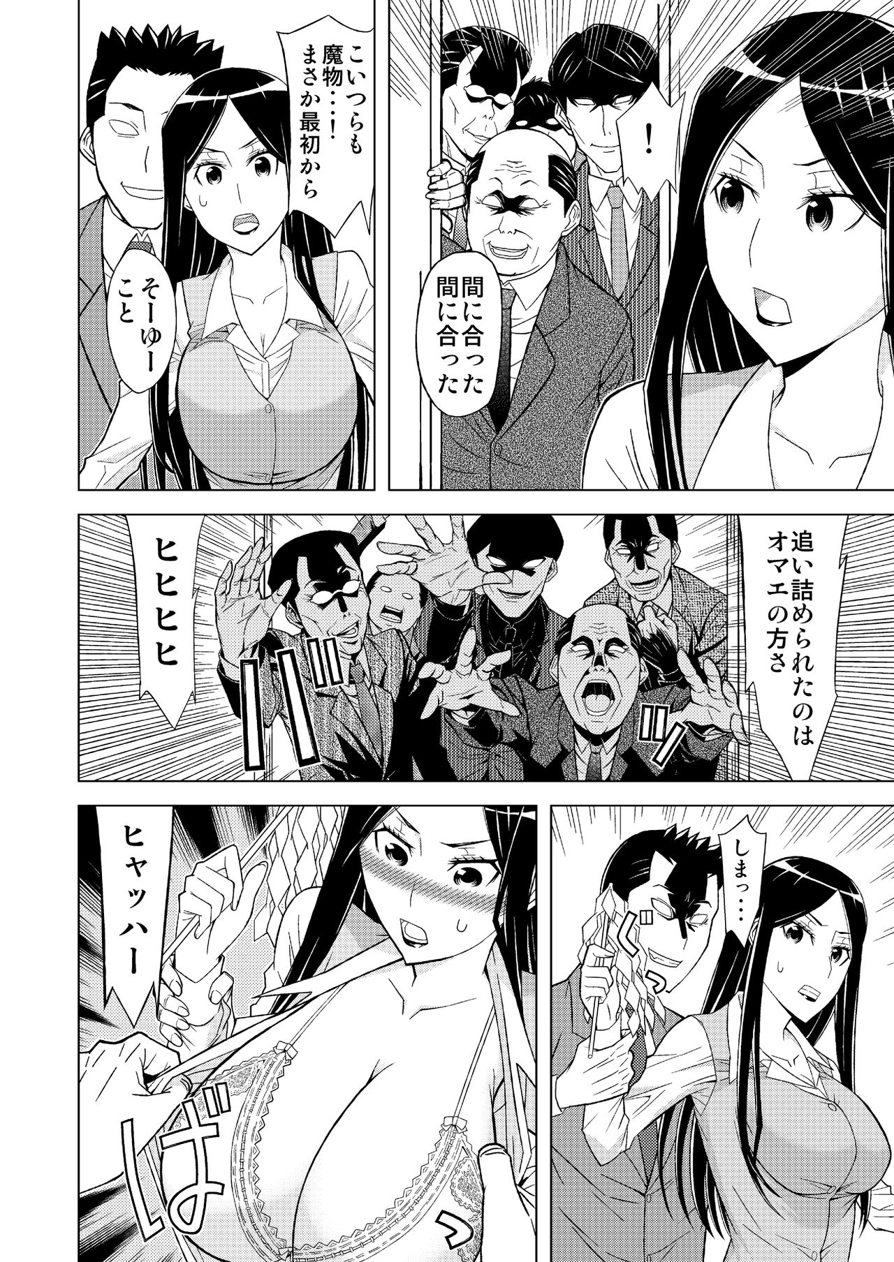 Elevator no Miko page 4 full