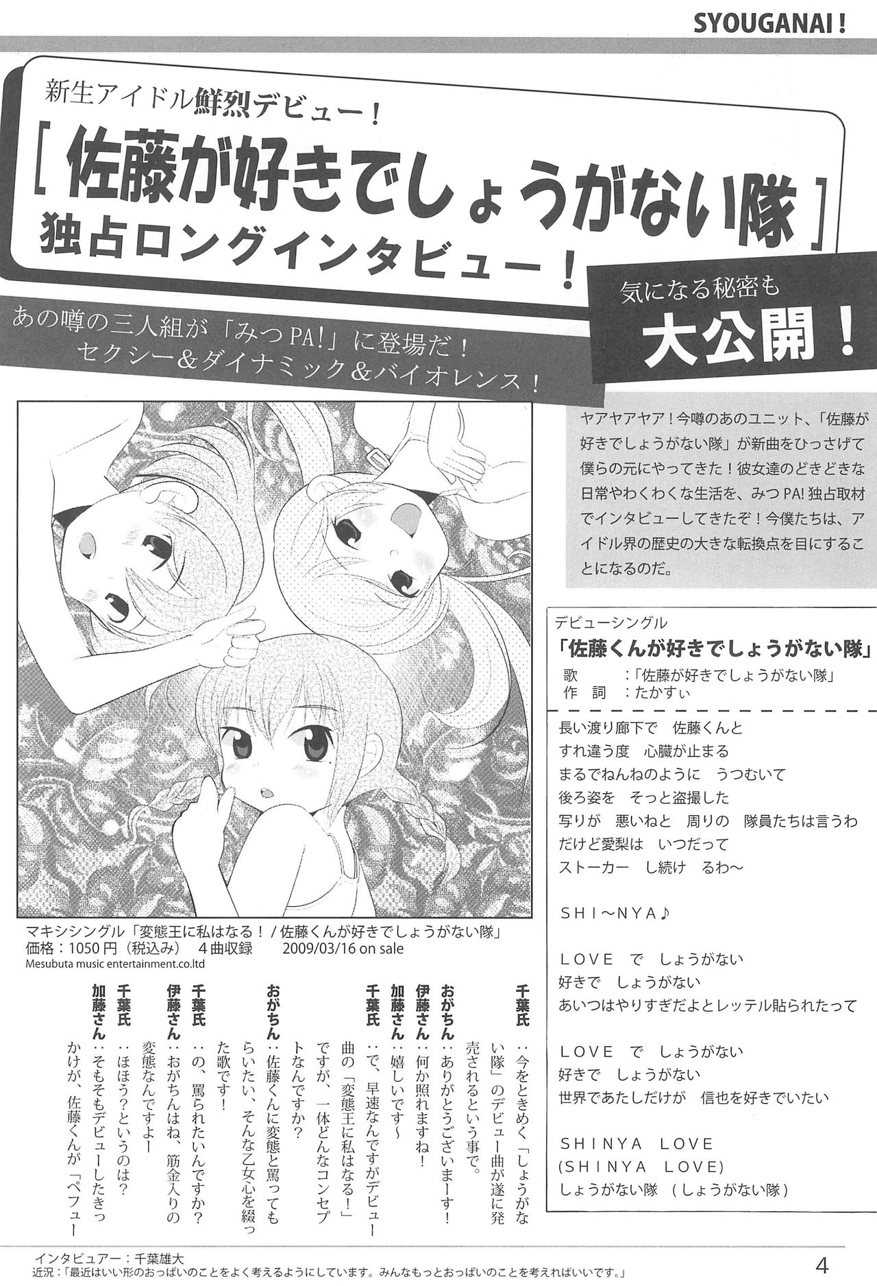 Mitsu PA! page 4 full