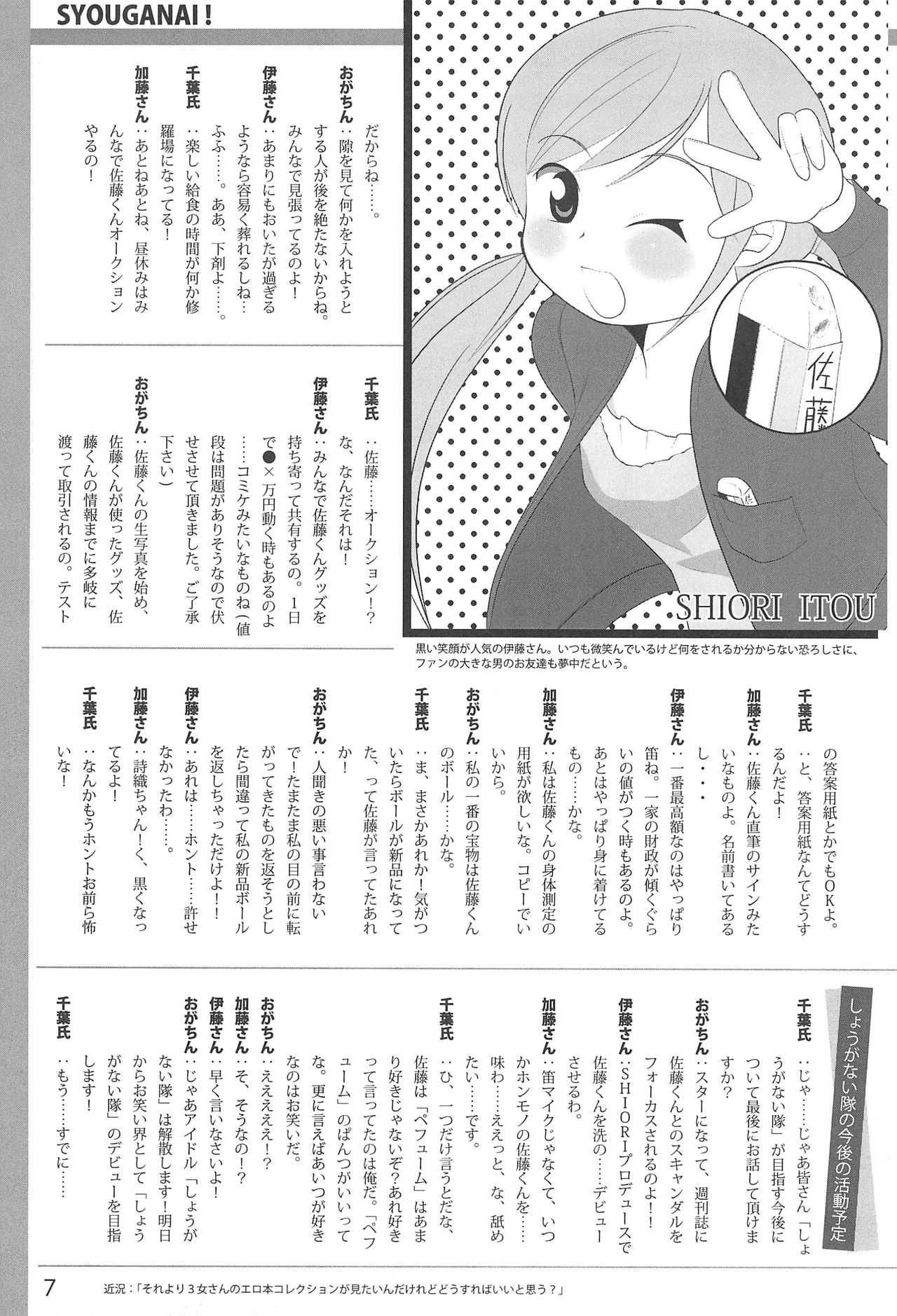 Mitsu PA! page 7 full