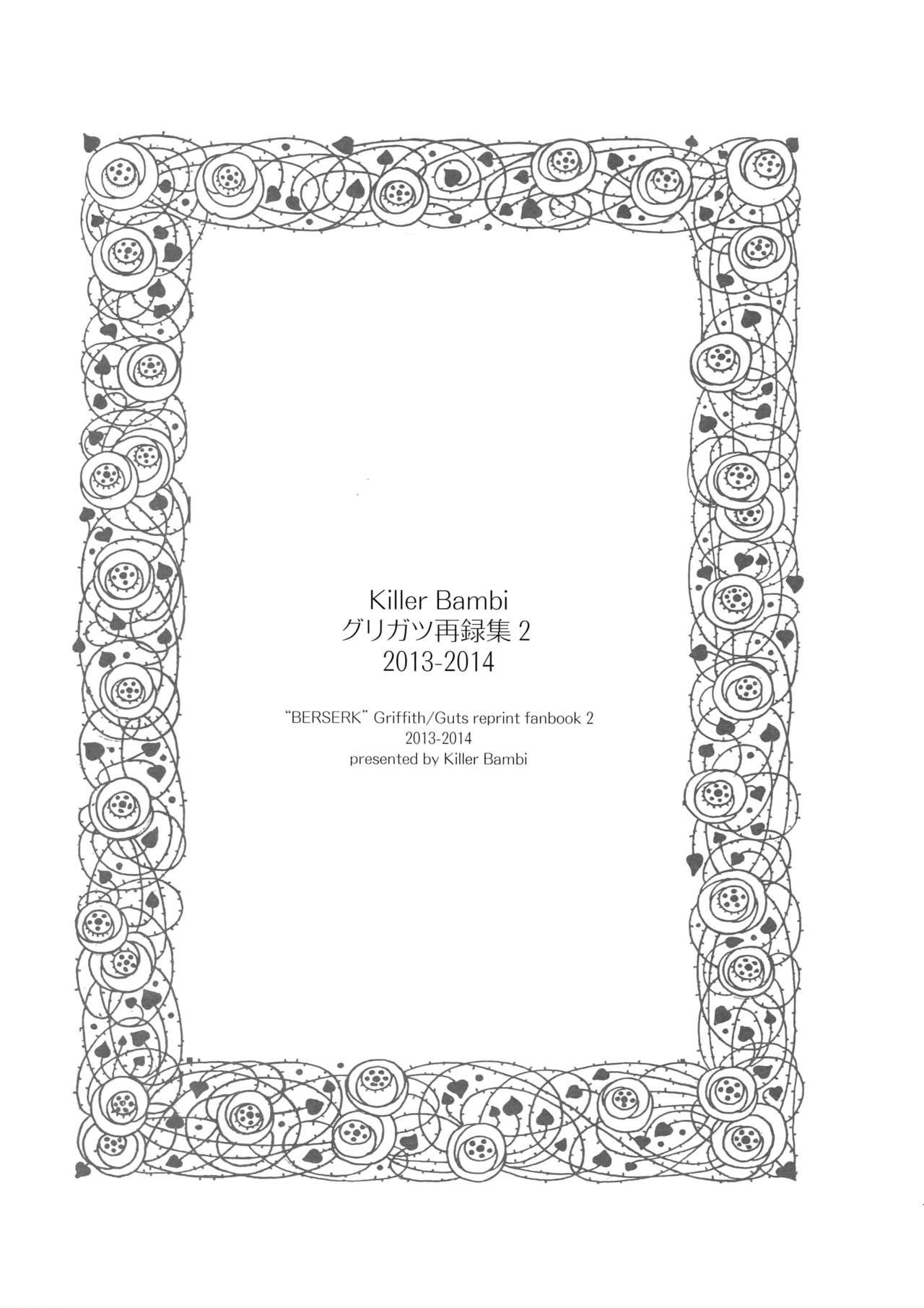 Killer Bambi Guriga Sairoku-shuu2 2013-2014 Set page 10 full