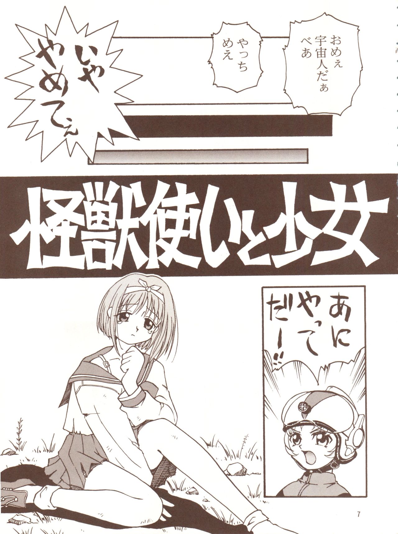 Toufuya Juurokuchou - ToHfuya page 5 full