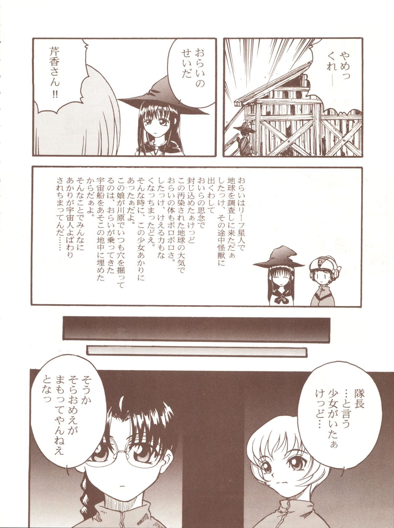 Toufuya Juurokuchou - ToHfuya page 6 full