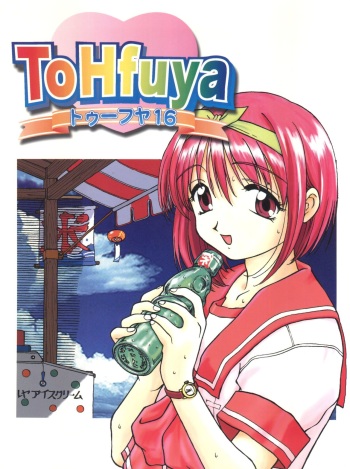 Toufuya Juurokuchou - ToHfuya cover