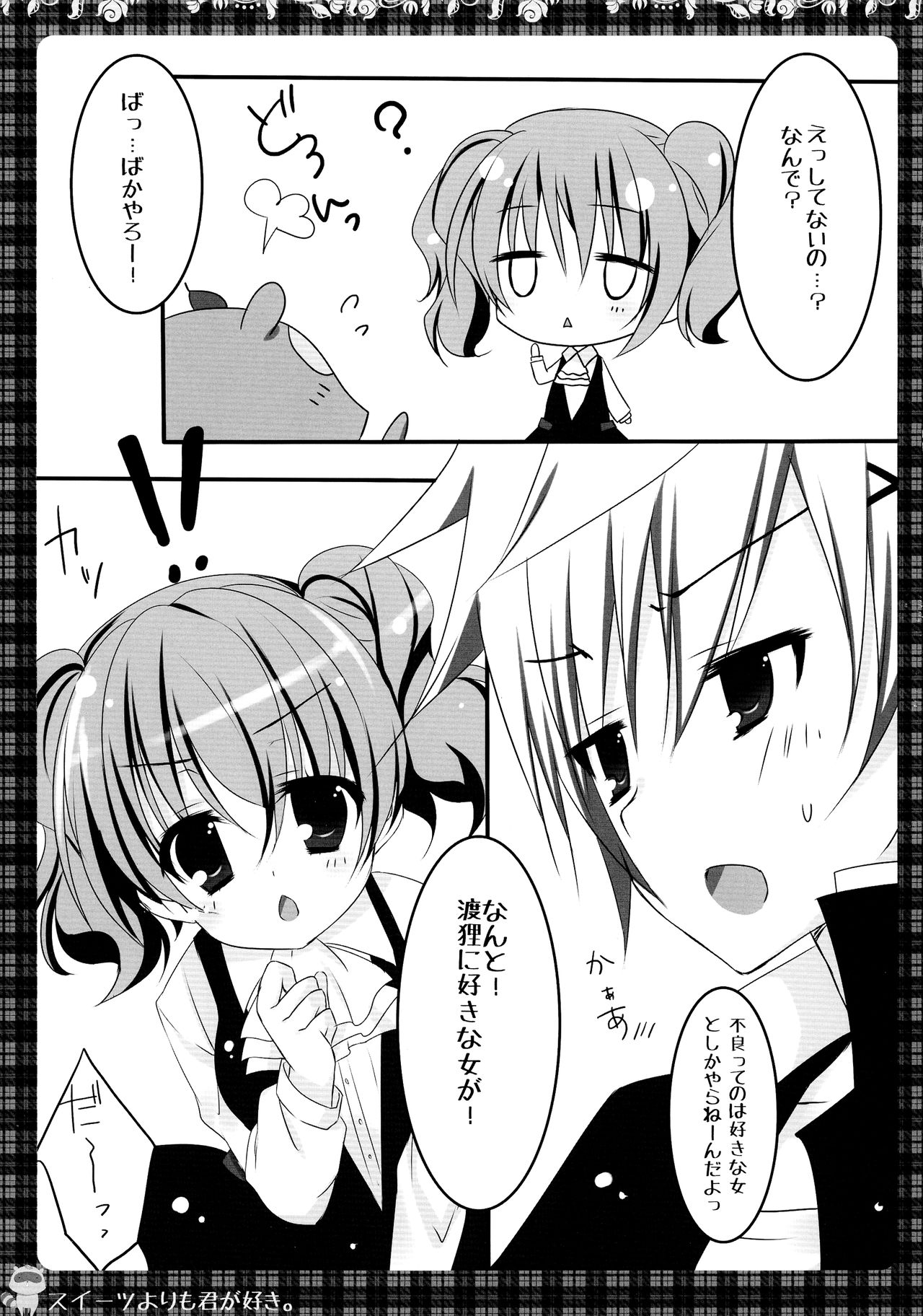 Sweets Yori mo Kimigasuki. page 7 full