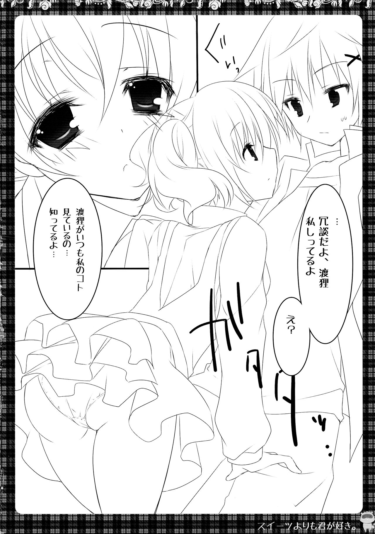 Sweets Yori mo Kimigasuki. page 8 full