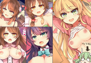 過去絵まとめ+ぐだ絵 cover