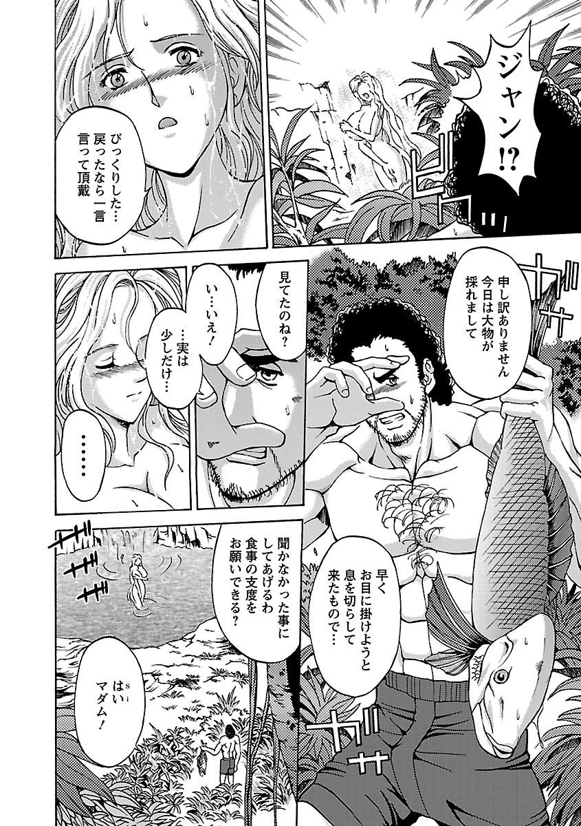 Kinpatsu Bakunyuu Seisho - Blonde Rape Bible page 6 full
