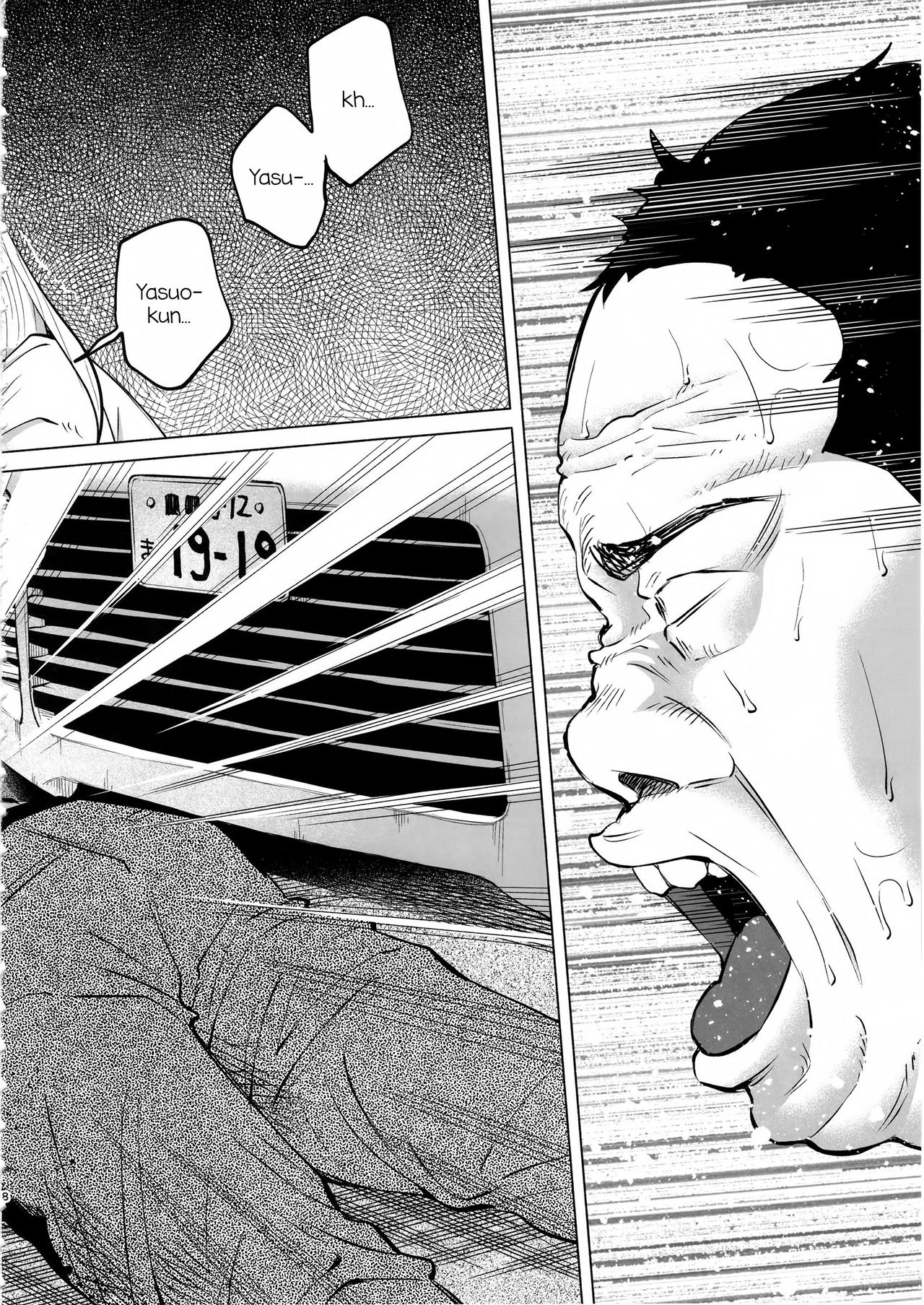 Koi Monogatari | Love Story page 7 full