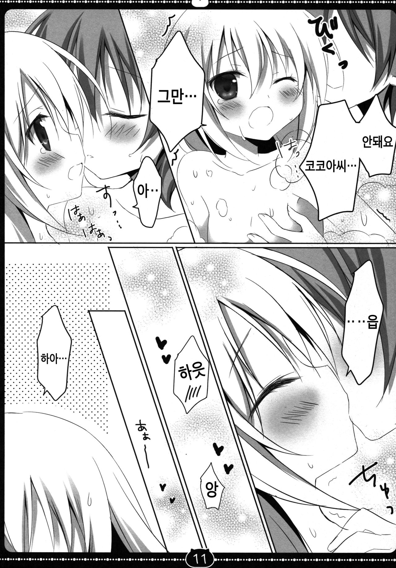 coco tino 3 page 10 full