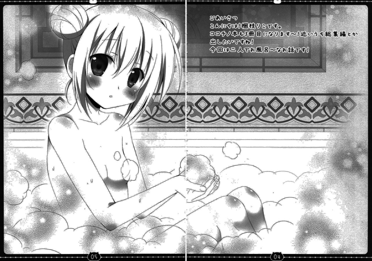 coco tino 3 page 4 full