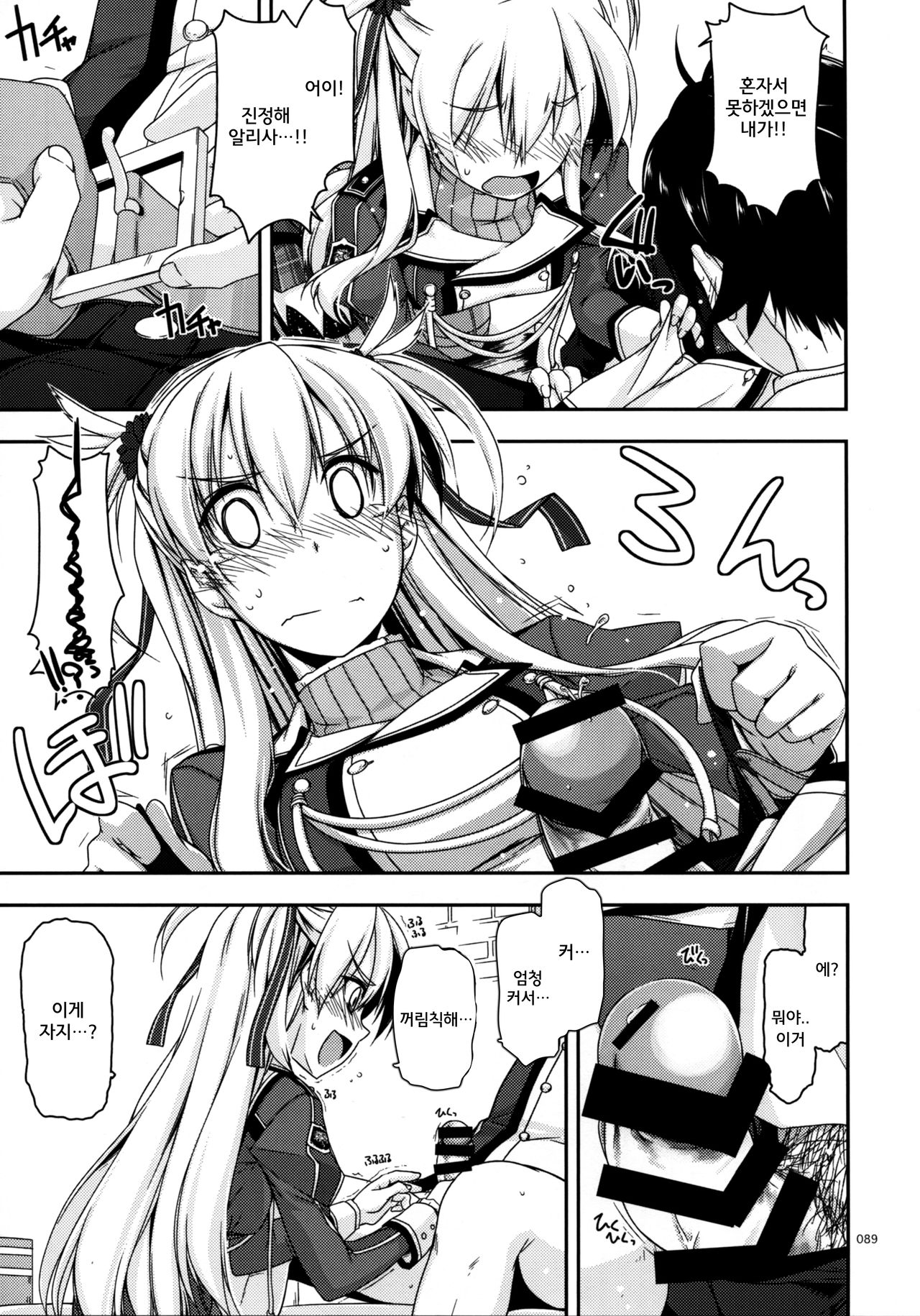 Alisa Ijiri page 10 full
