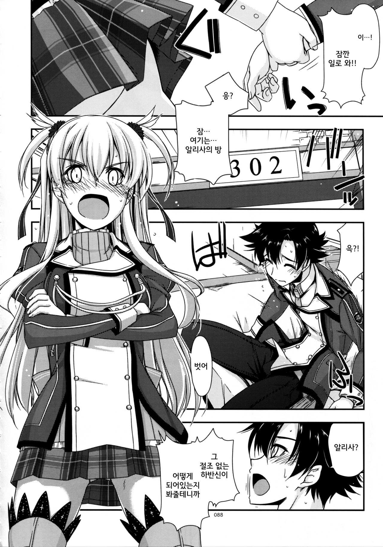 Alisa Ijiri page 9 full