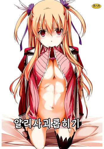 Alisa Ijiri cover