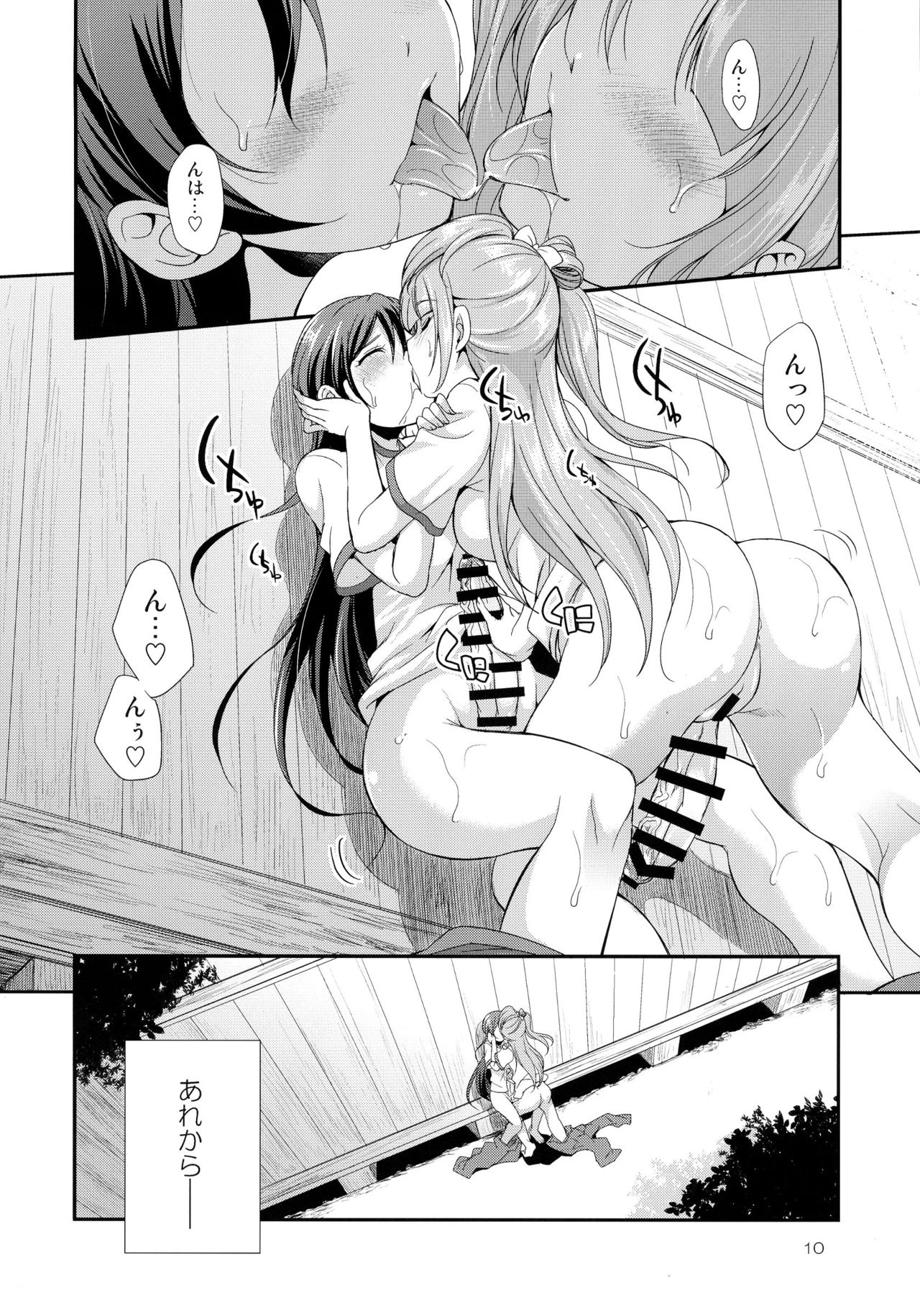 Futana Live! 2 page 10 full
