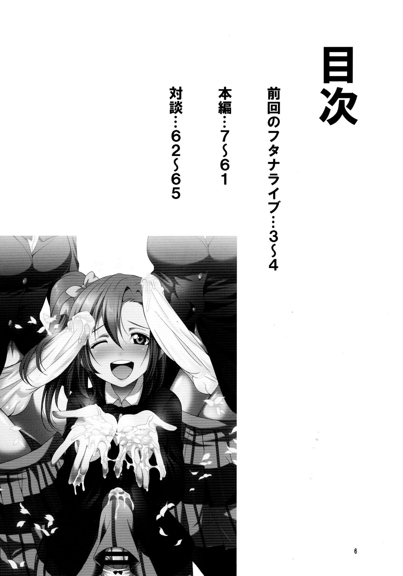 Futana Live! 2 page 4 full