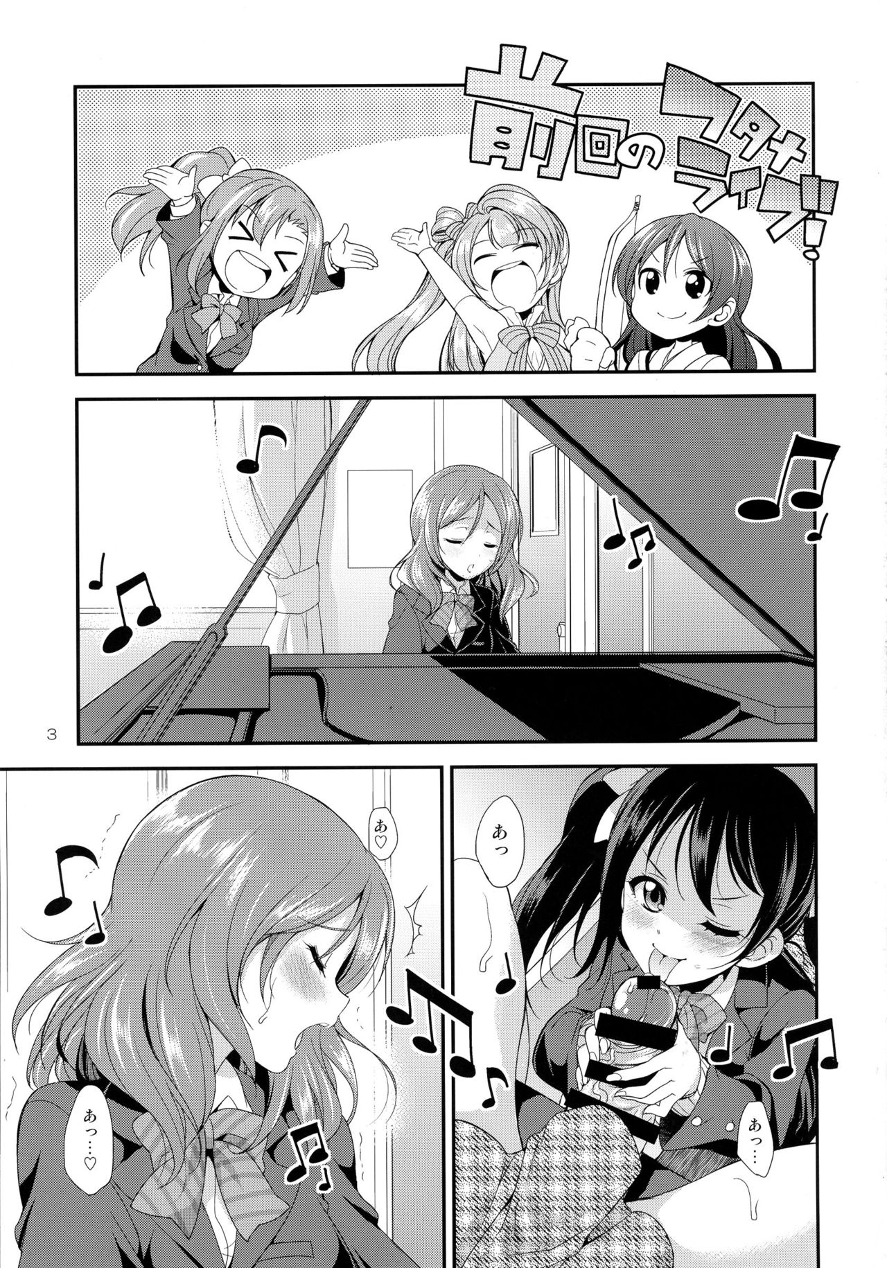 Futana Live! 2 page 5 full