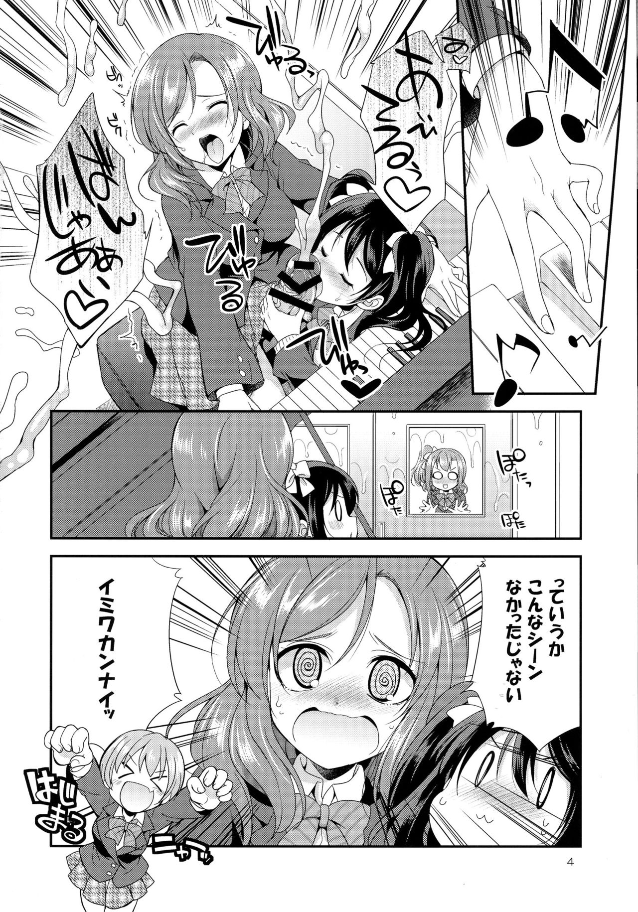 Futana Live! 2 page 6 full