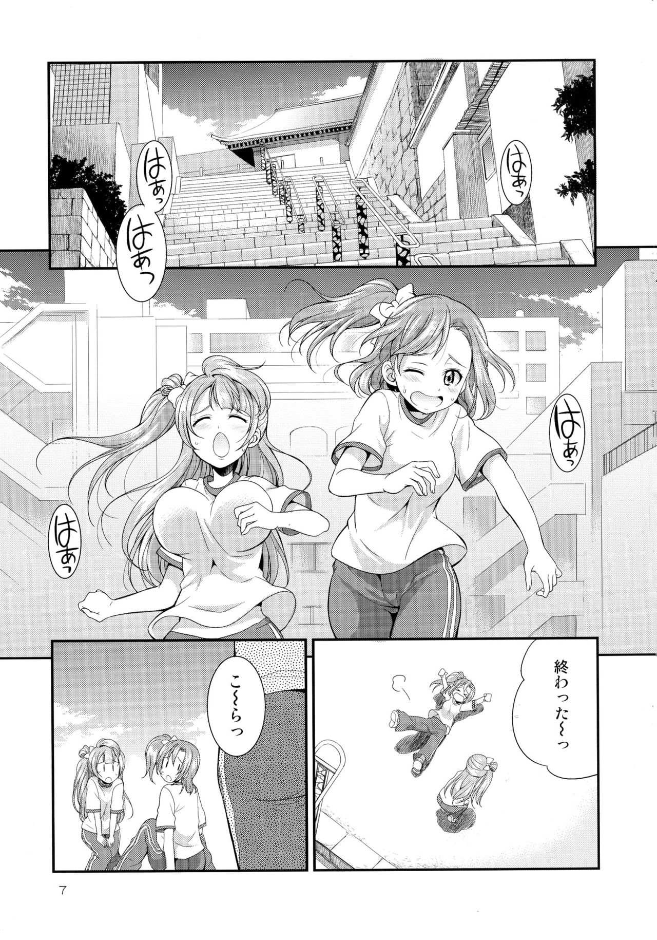 Futana Live! 2 page 7 full