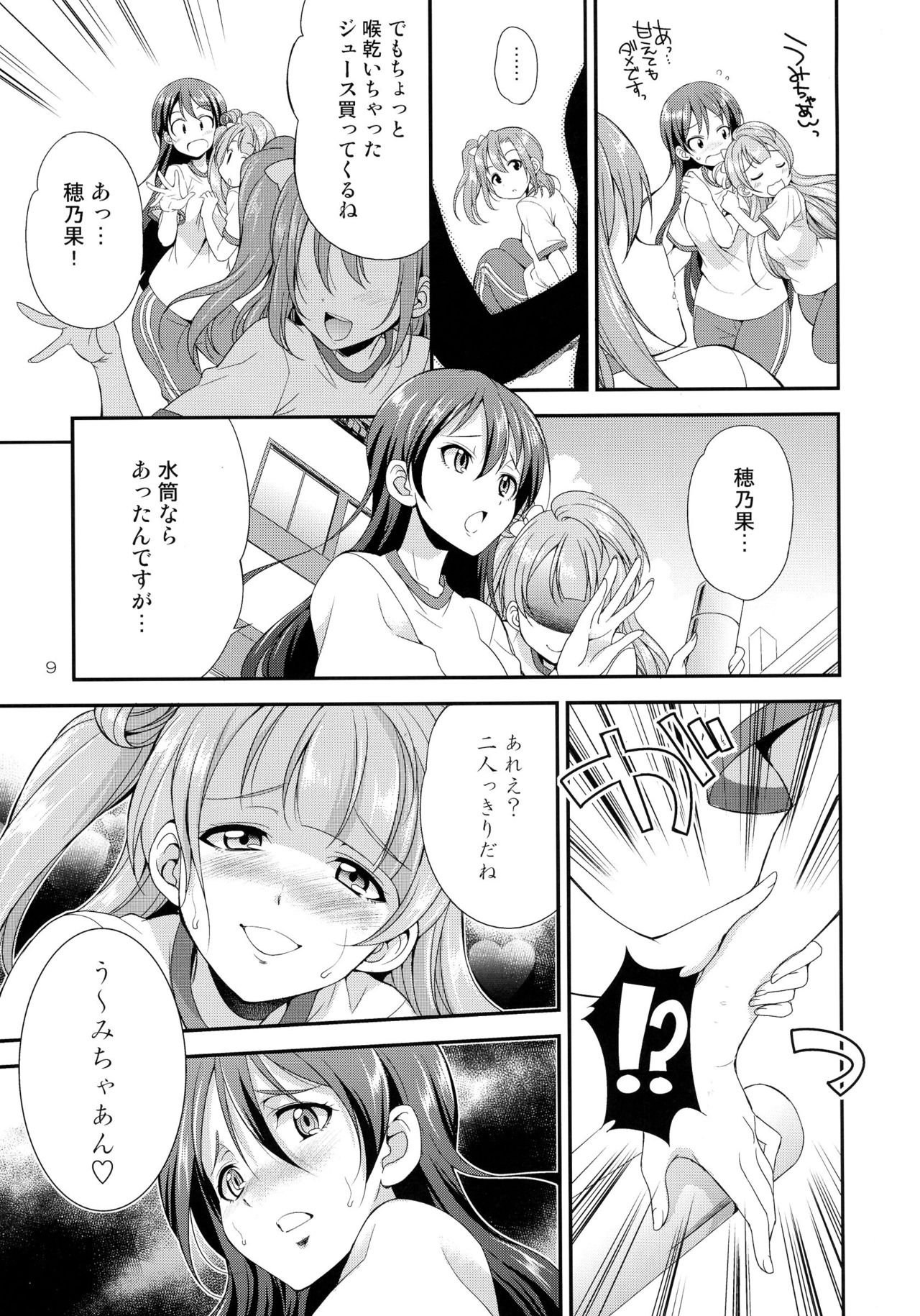 Futana Live! 2 page 9 full