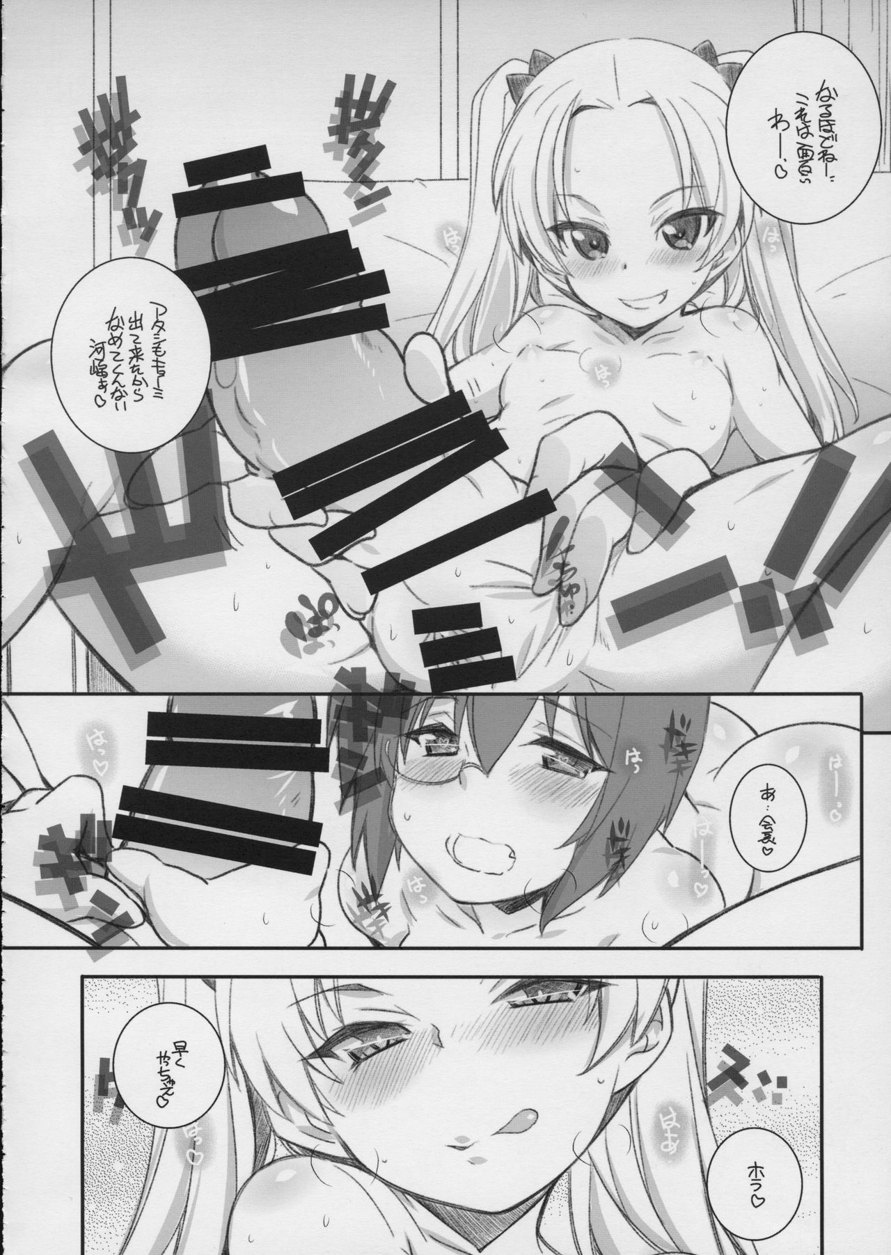 NOULA page 7 full
