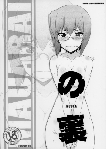 NOULA cover