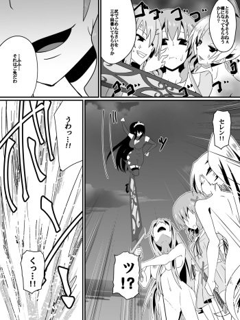 Bad End Heroine ~Heroine Haiboku no Monogatari~ bonus cover