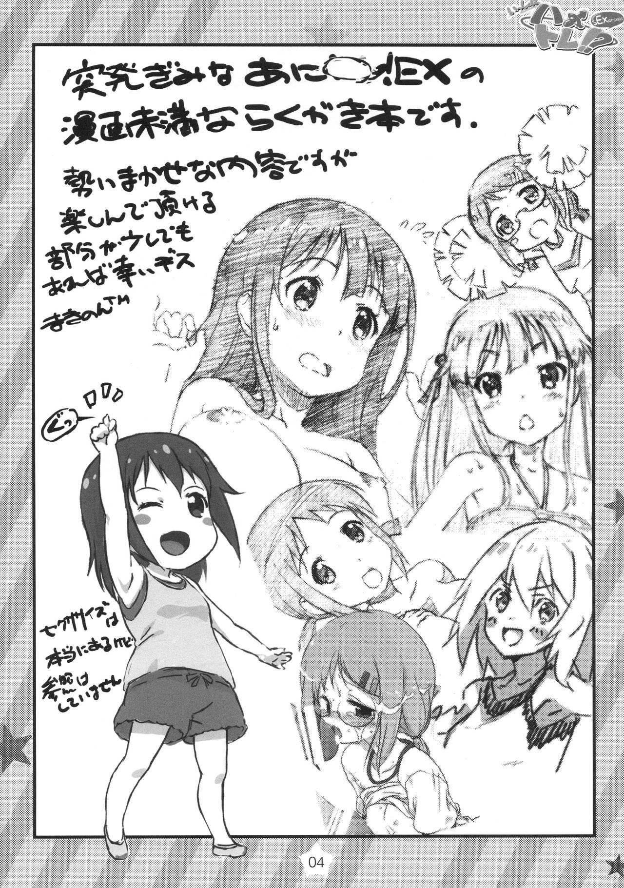 Isshoni Hametore!? Sexercises page 4 full