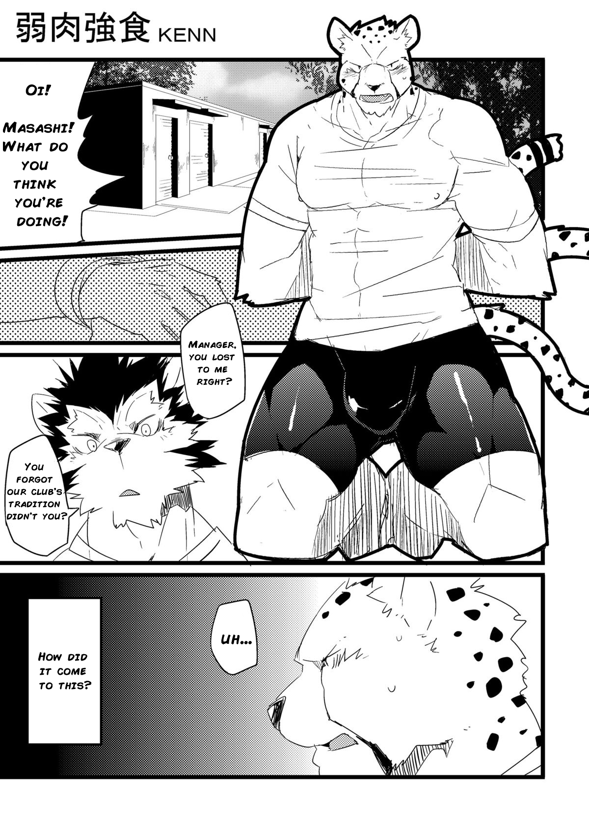 Jakunikukyoushoku page 2 full