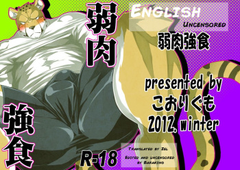 Jakunikukyoushoku cover