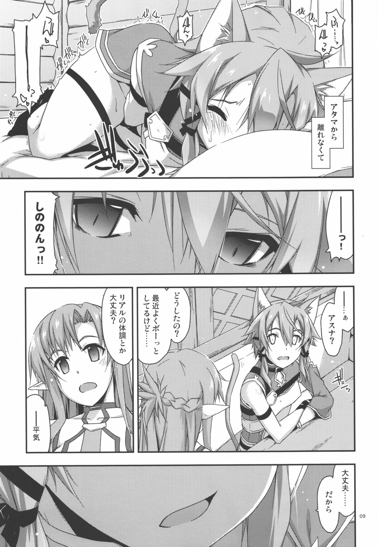 Mount page 7 full