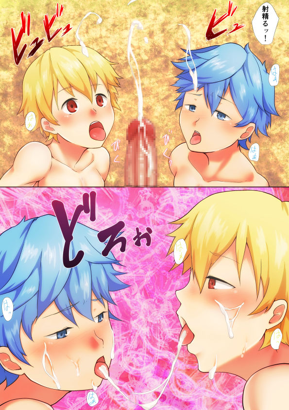Maryoku Kyoukyuu Hon - Kawaii Otokonoko Hen page 8 full