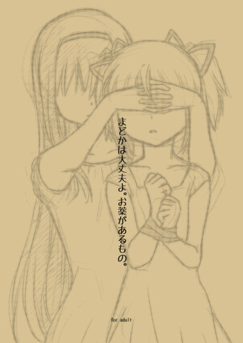 Madoka wa Daijoubu yo. Okusuri ga Arumono. cover
