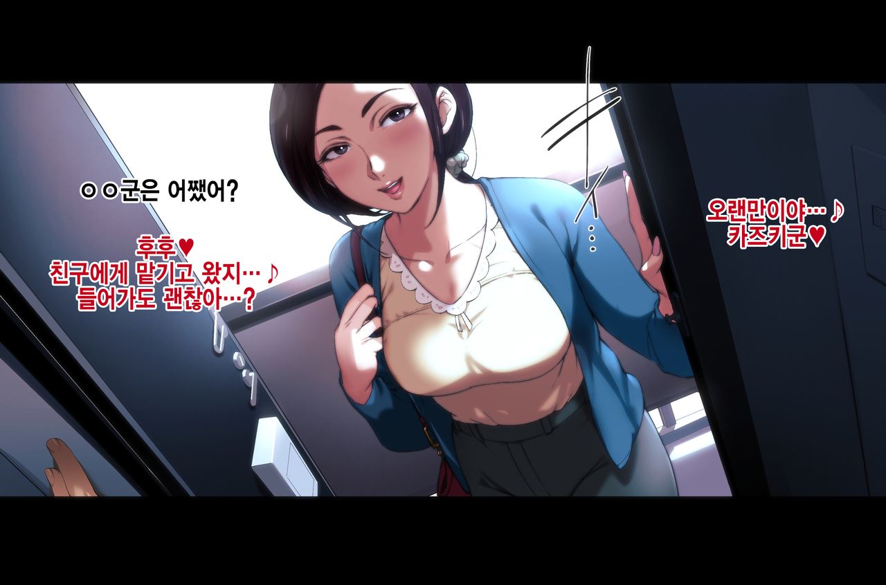 Futei Koubi Zuma Honoka ~Konin o Keizoku Shigatai Juudai na Jiyuu~ page 5 full