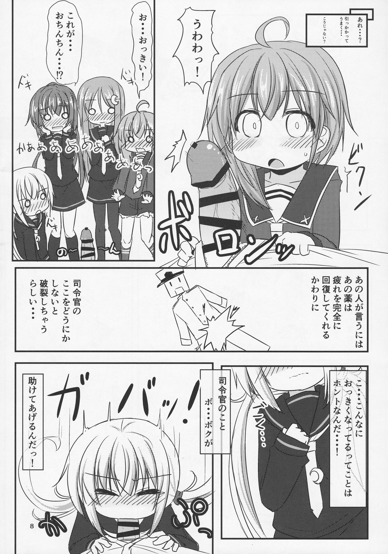 22-ku Assortment page 8 full