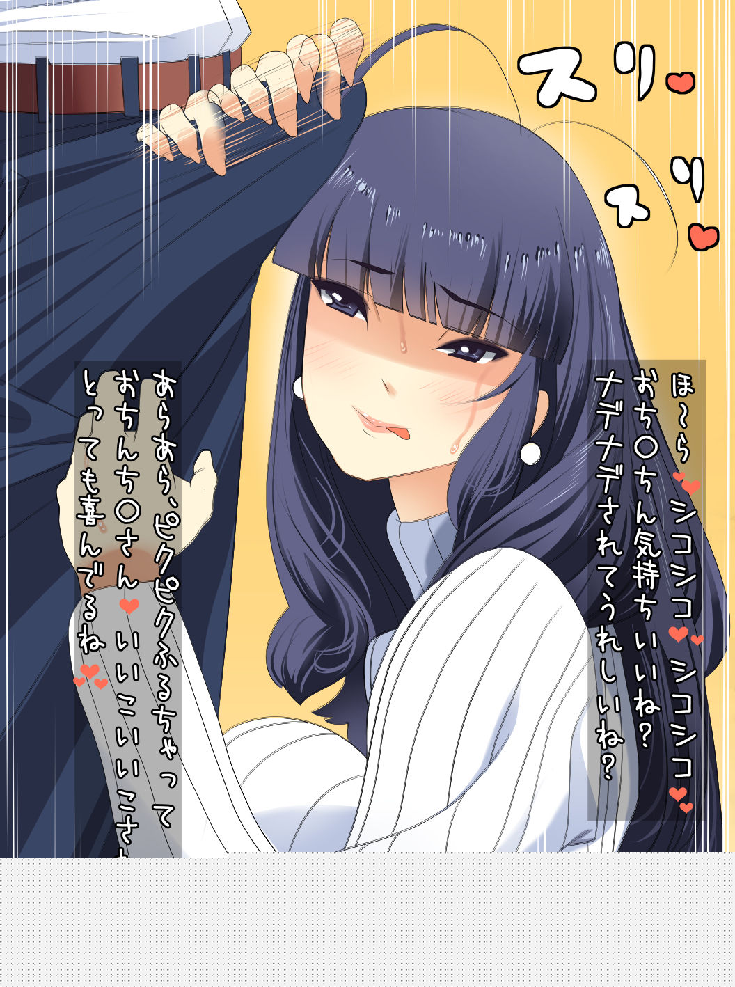 Midara na Oba no Dosukebe Hatsujou Furin ~Oba-san wa Boku no Mono page 7 full