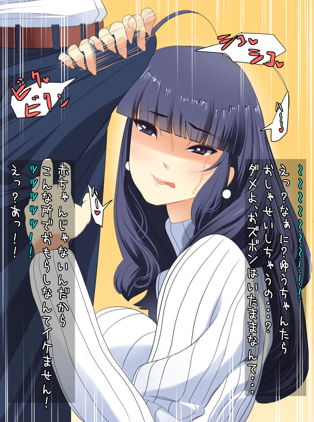Midara na Oba no Dosukebe Hatsujou Furin ~Oba-san wa Boku no Mono page 8 full