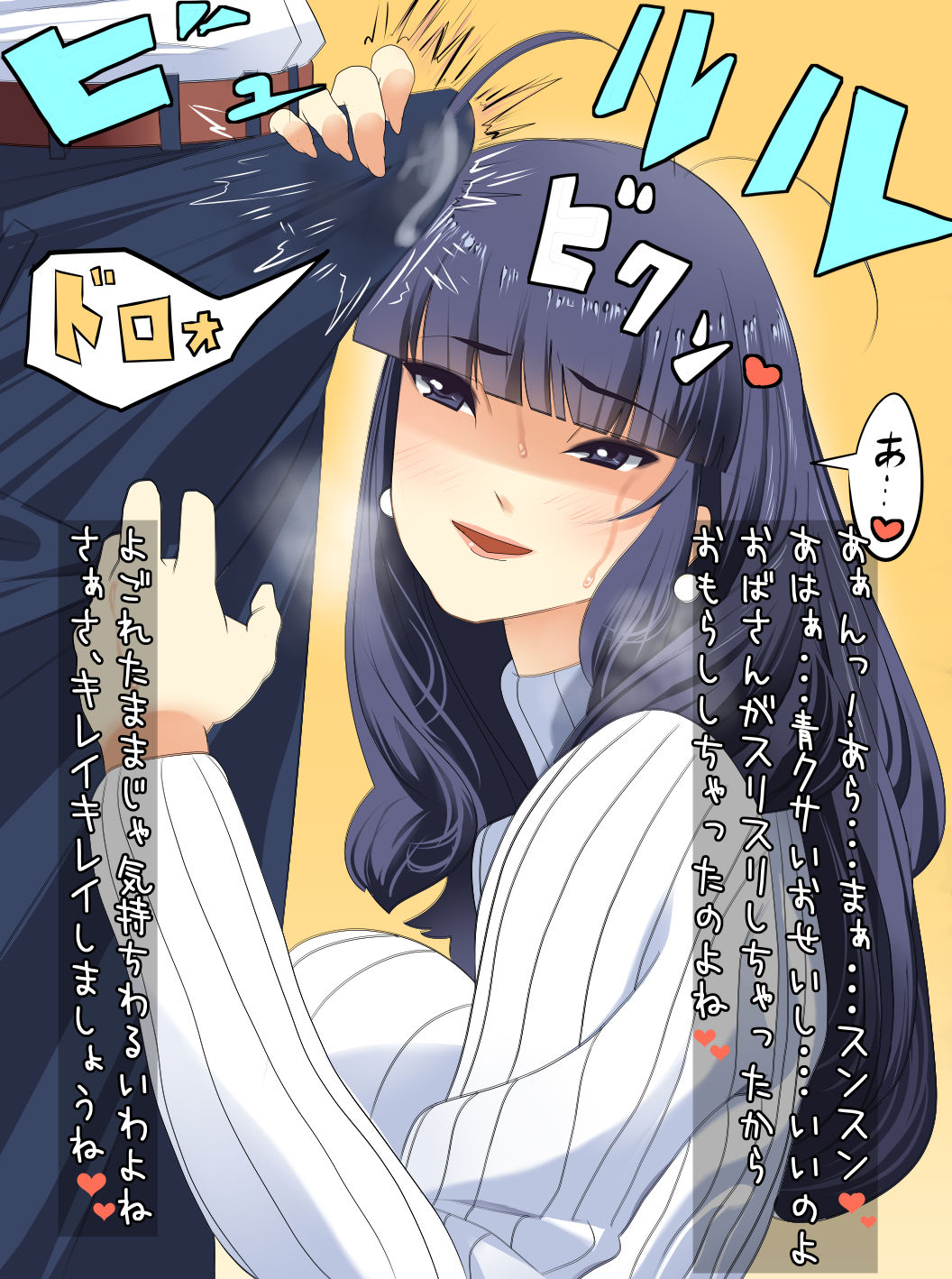 Midara na Oba no Dosukebe Hatsujou Furin ~Oba-san wa Boku no Mono page 9 full