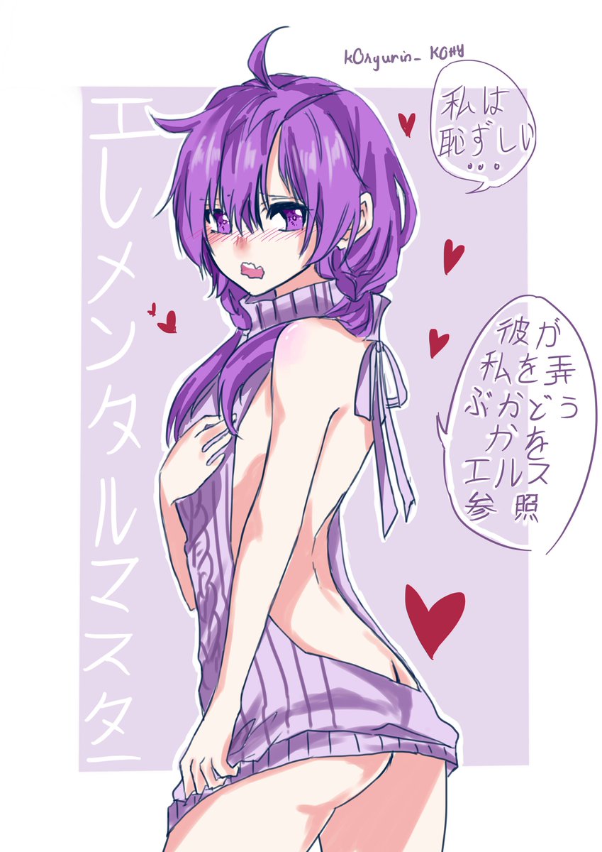 Virgin Killer Sweater page 2 full