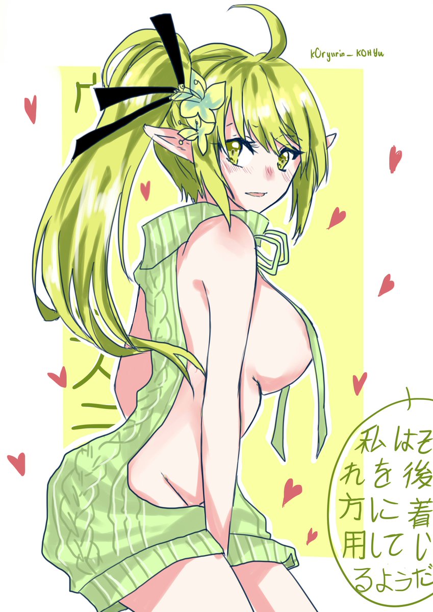 Virgin Killer Sweater page 3 full